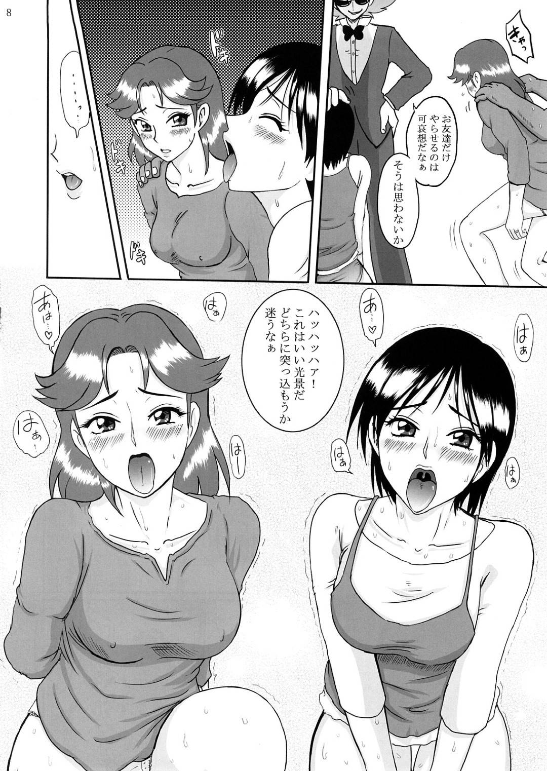 【エロ漫画】娘を人質にされてしまった生意気な人妻たち…キスしたりフェラしたりバックの中出しやアナルセックスされちゃう！【和口昇火：ぐるぐるマーマレード】