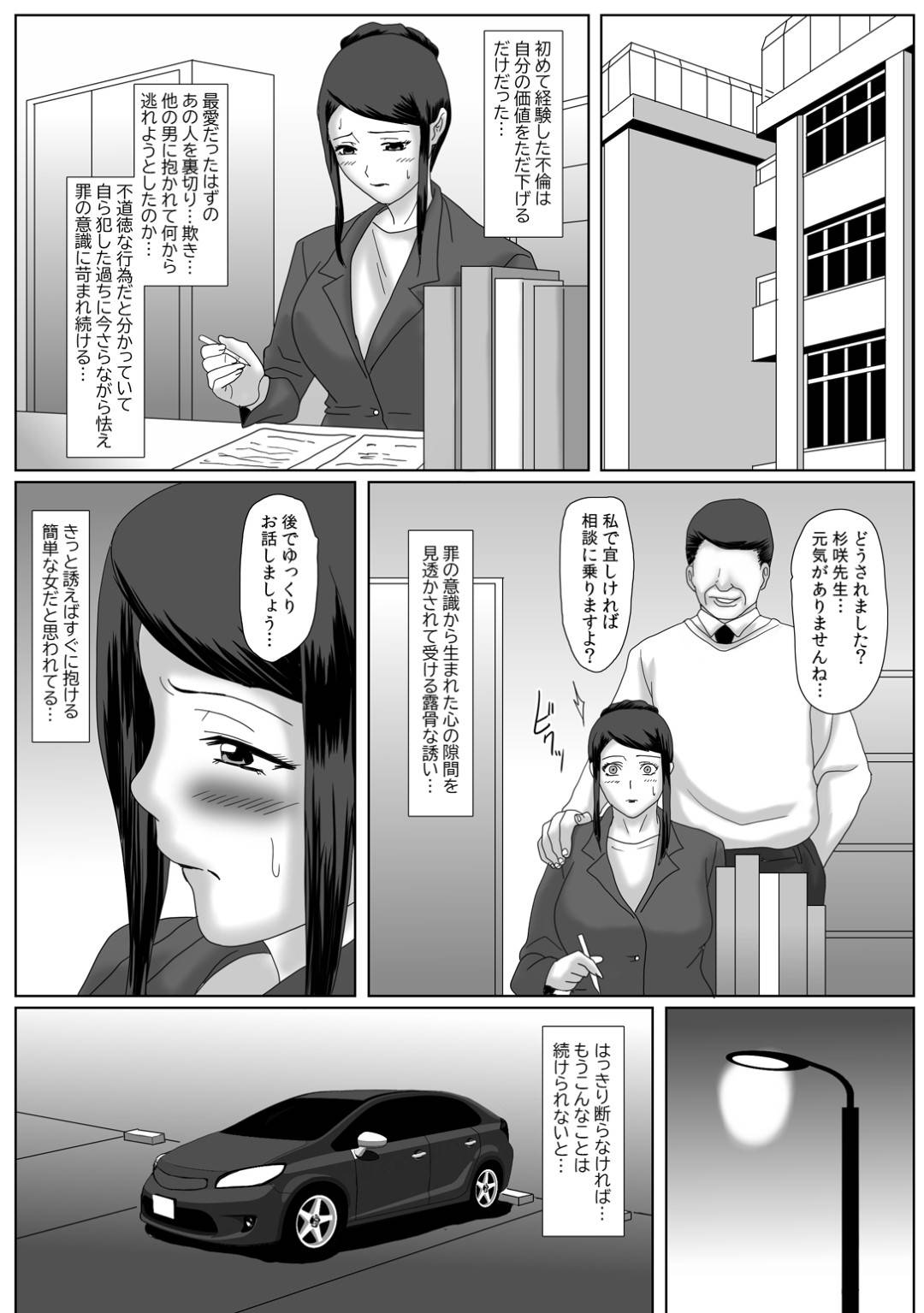 【エロ漫画】オッサンに襲われちゃう生意気な人妻…ディープキスしたり乳首責めされちゃってトロ顔に中出しセックスで寝取られちゃう！【overdose：イイ夫婦】