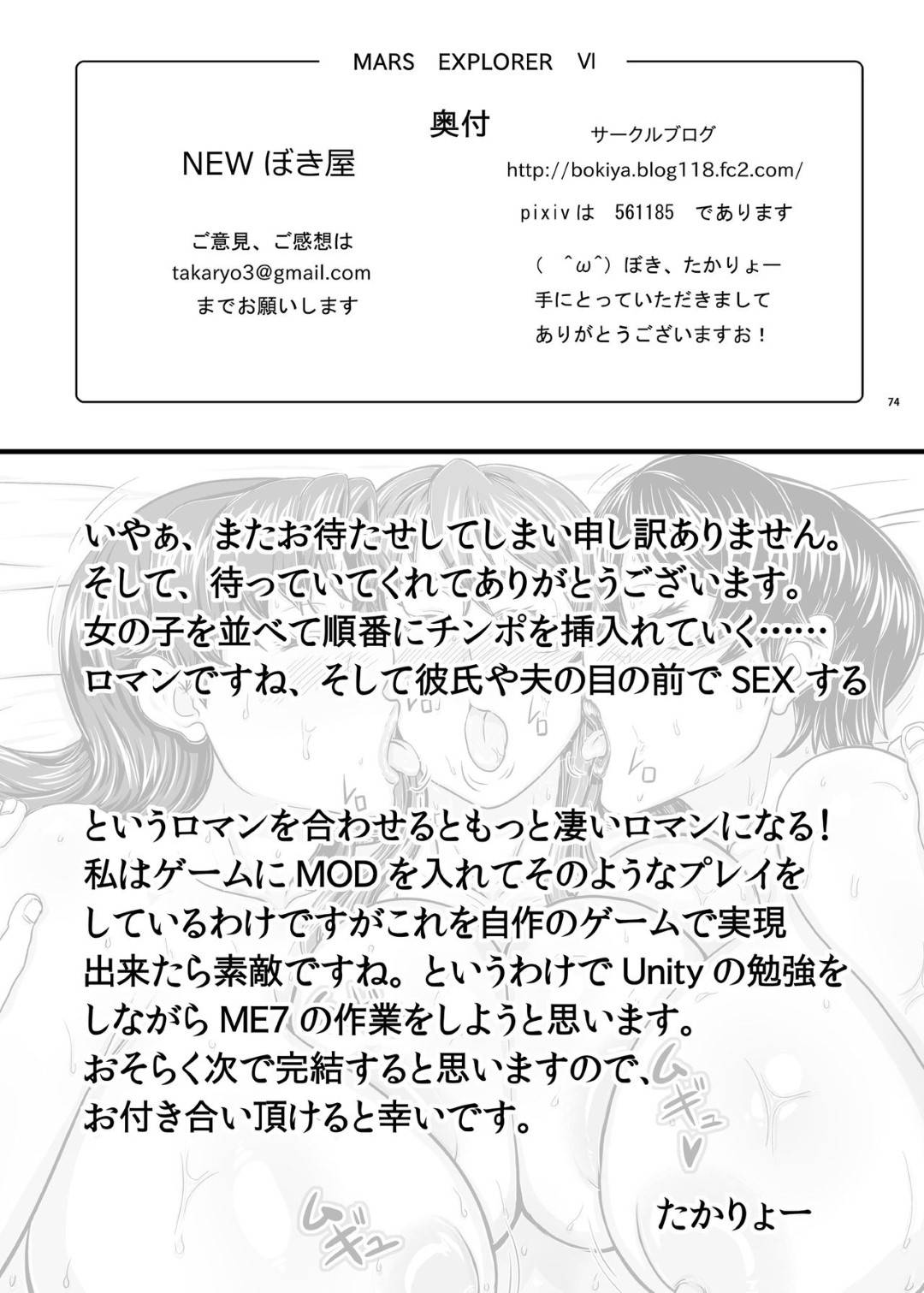 【エロ漫画】快楽調教されてしまった生意気だった人妻たち…乳首責めされたりキスしたり中出しセックスでど変態なトロ顔になっちゃう！【たかりょー：MARS EXPLORER VI】