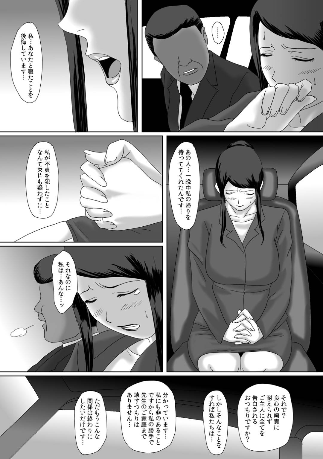 【エロ漫画】オッサンに襲われちゃう生意気な人妻…ディープキスしたり乳首責めされちゃってトロ顔に中出しセックスで寝取られちゃう！【overdose：イイ夫婦】