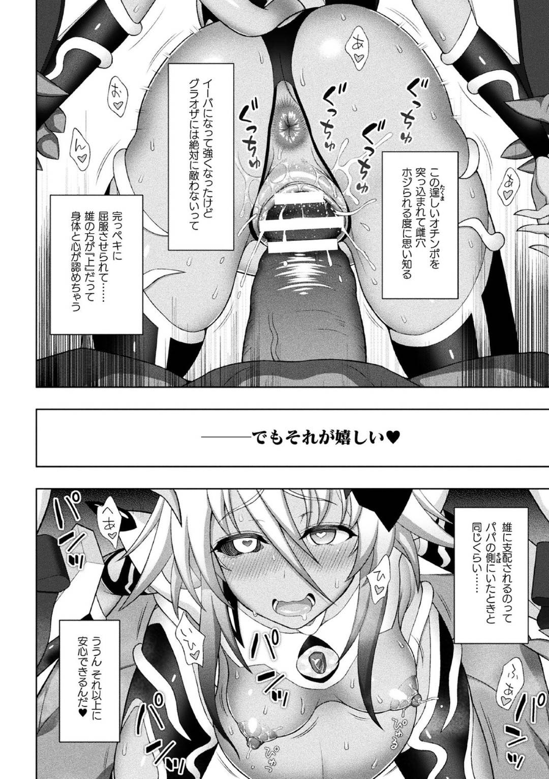 【エロ漫画】完全調教されてしまって闇堕ちした褐色の美少女…野外でディープキスしたり乳首舐めされたり中出しセックスでど変態なトロ顔になっちゃう！【chaccu：煌装閃姫クリスティア 最終話 幸福の在り処】