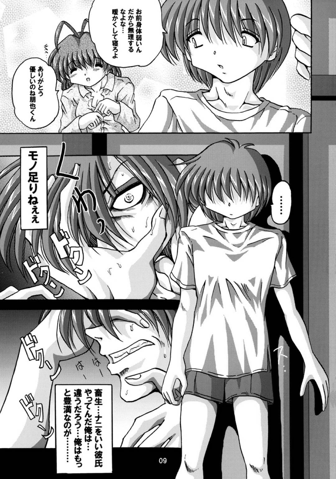 【エロ漫画】男に夜這いされちゃうかわいい美少女…乳首責めされたりだいしゅきホールドの中出しセックスでトロ顔になっちゃう！【YAMA：V-TIC29】