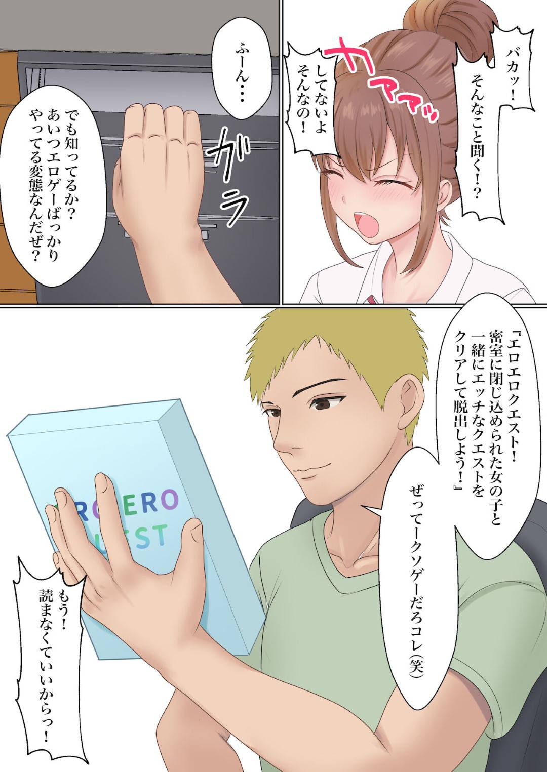 【エロ漫画】彼氏の兄貴とセックスしないと出れなくなった生意気な美少女…寝取りな乳首舐めされたりアナル舐めしたりバックの中出しセックスでイチャイチャしちゃう！【サンバルキン：僕の彼女が兄貴と、セックスしないと出れない部屋に閉じ込められた】