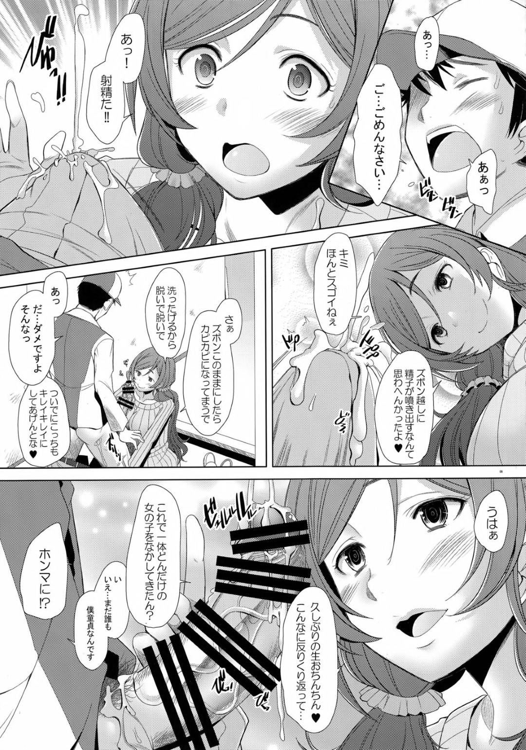 【エロ漫画】宅配の子のチンコに注目しちゃうエッチでかわいい母親…パイズリフェラしたりトロ顔に中出しセックスで浮気しちゃう！【堺はまち：NONNON29】