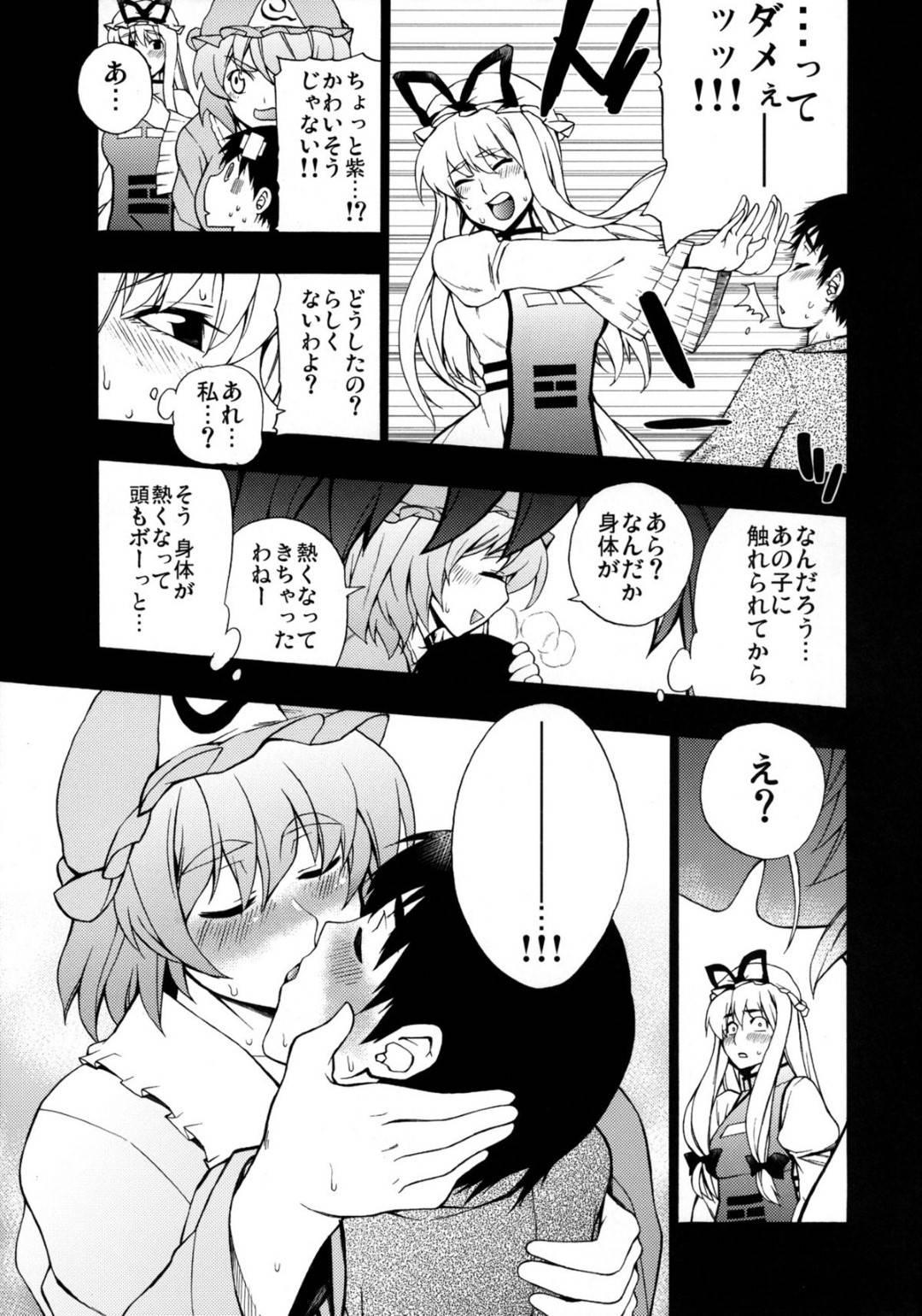 【エロ漫画】触れた人間を惚れさせちゃうショタとエッチしちゃうお姉さんたち…オナニーしたりだいしゅきホールドしたりしてイチャラブしちゅう！【KANZUME：ラブコネクション】