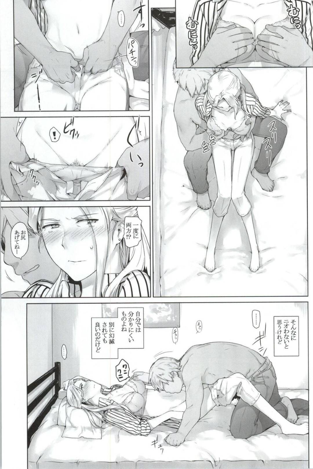 【エロ漫画】男とお酒で酔っ払っていてイチャイチャしちゃう美女…乳首舐めされたりキスされちゃって中出しセックスでトロ顔になっちゃう！【Jin：西宮さん家ノ家庭事情】