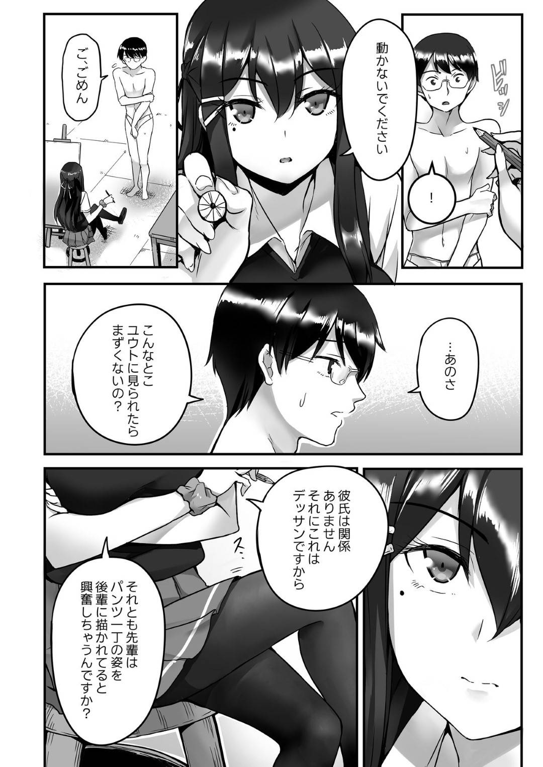 【エロ漫画】ショタに告白されちゃったかわいい先生…ディープキスしたり手コキして中出しセックスでトロ顔に浮気しちゃう！【よろず：彼女の秘めゴト〜NTRにハマる女アンソロジー〜】