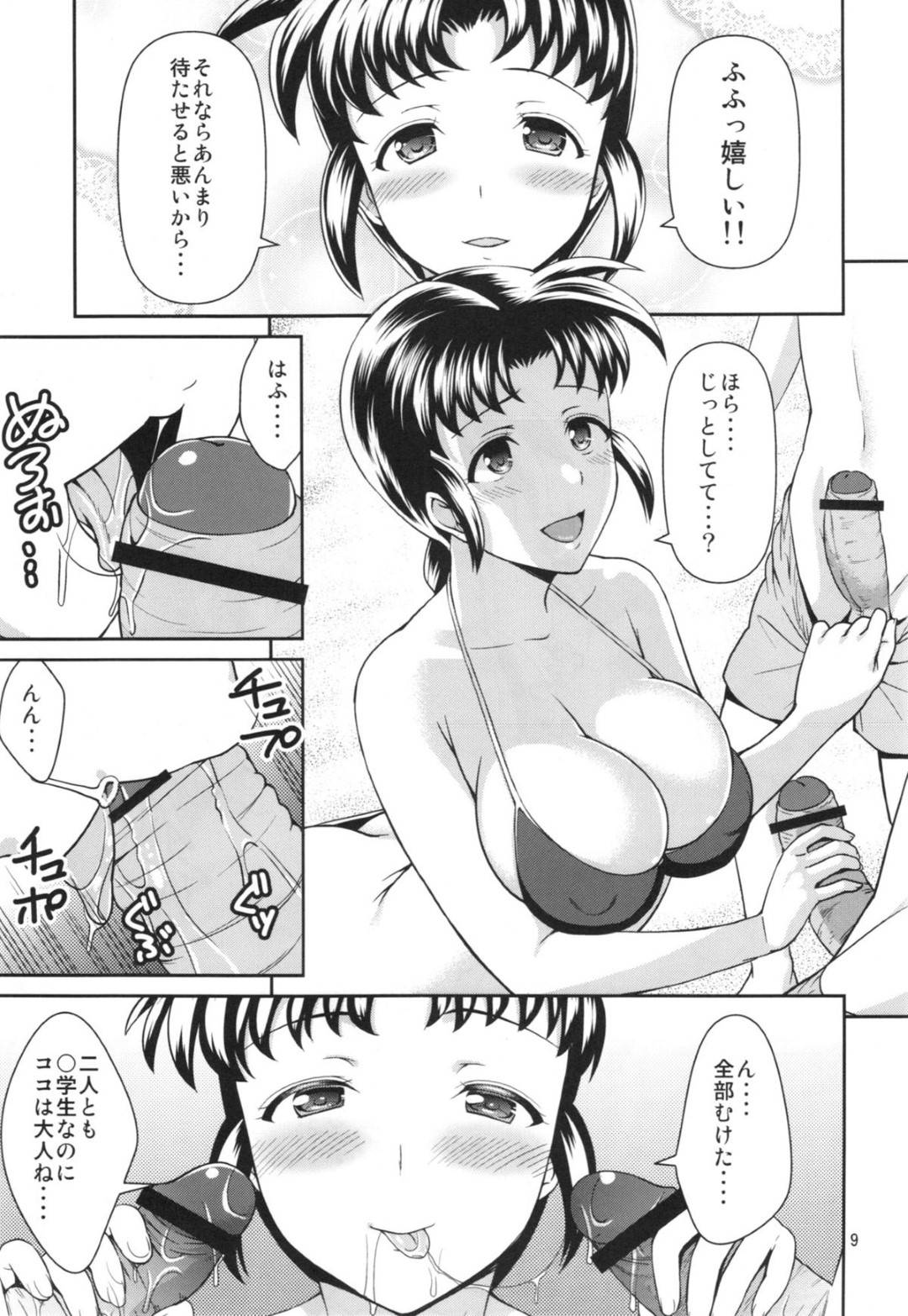 【エロ漫画】海辺でショタからセックスをしたいと言われて奉仕してあげちゃう優しい人妻…手コキしたりフェラしたりして3Pの中出しセックスで筆下ろししちゃう！【うめらん：MANIA MOMOKO ~マニア モモコ~】