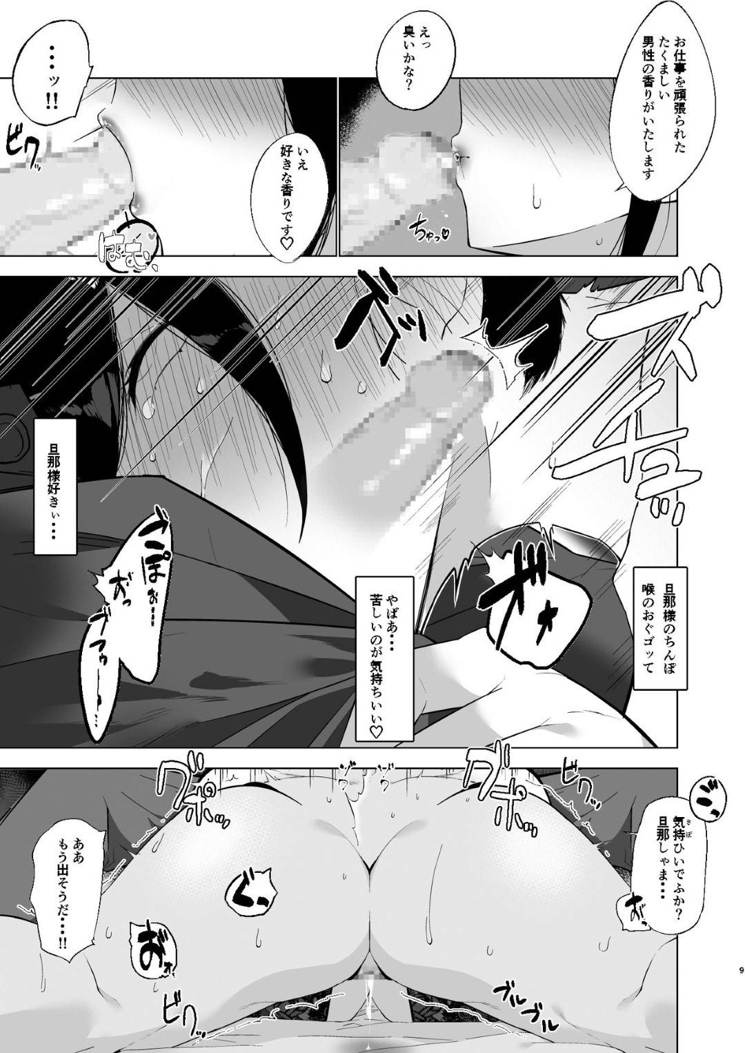 【エロ漫画】ど変態なオナニーしていたエッチなおばさんメイド…フェラしたりだいしゅきホールドの中出しセックスでイチャラブしちゃう！【アメカ：爆メイドおばさん快楽に堕つ】