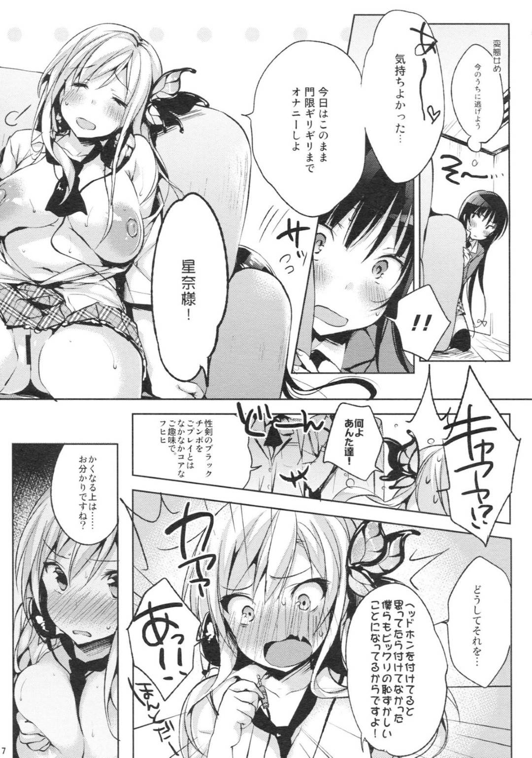 【エロ漫画】オナニーがバレて襲われちゃうムッツリスケベなお嬢様…集団レイプで乳首舐めされたり中出しセックスでど変態なトロ顔に快楽堕ちしちゃう！【悠木しん, ぶーち：おいしいミルクコーヒー】