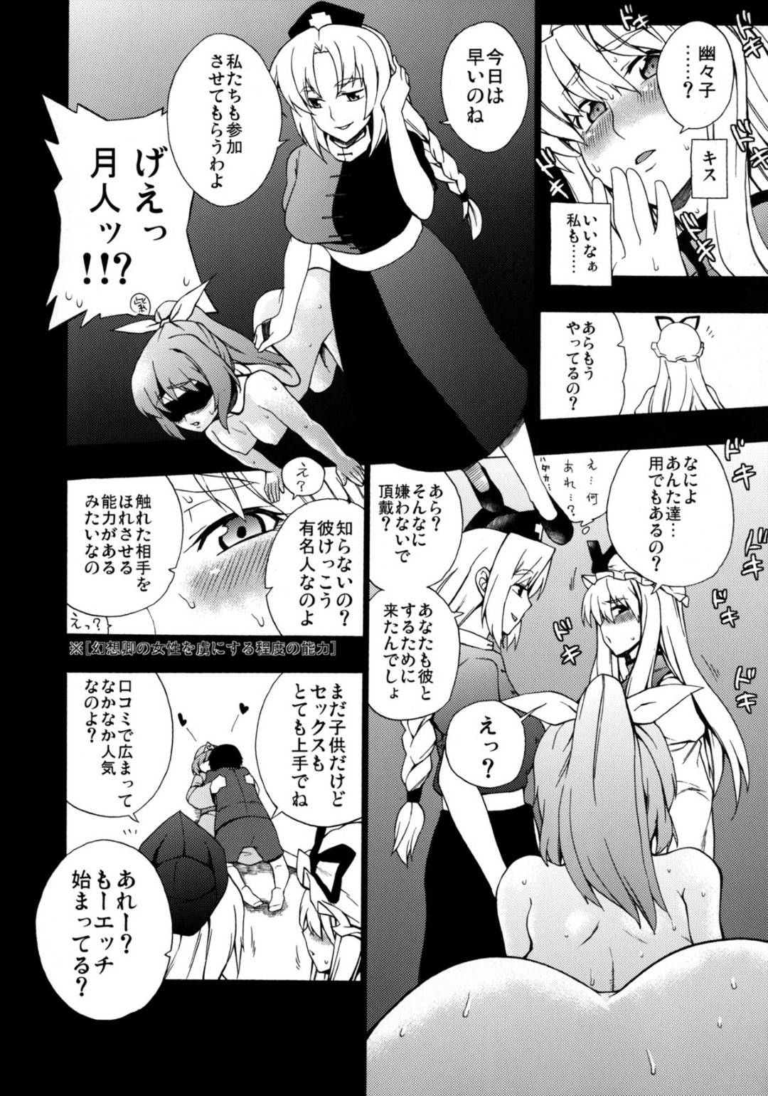 【エロ漫画】触れた人間を惚れさせちゃうショタとエッチしちゃうお姉さんたち…オナニーしたりだいしゅきホールドしたりしてイチャラブしちゅう！【KANZUME：ラブコネクション】