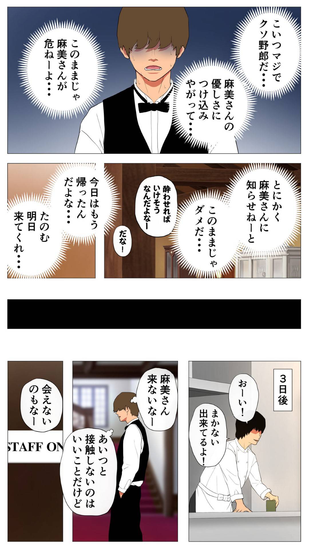 【エロ漫画】すでに襲われちゃう清楚な人妻…だいしゅきホールドの中出しセックスでど変態なトロ顔に寝取られちゃう！【W no Honnou：未開発熟女～清楚な人妻ほど壊れやすい～】