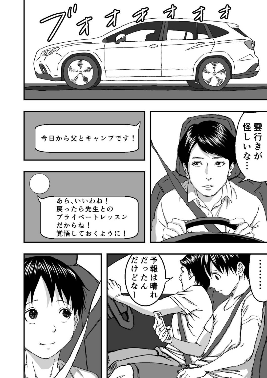 【エロ漫画】息子の友人のヒロに好意を寄せられる人妻…ヒロは初恋相手である友人の母の透け乳首に興奮してしまいマッサージをしてあげるとエッチな雰囲気になりそのままフェラをされ中出しセックス【春画童人：ヨガにハマってる友達のお母さんは俺の初恋】