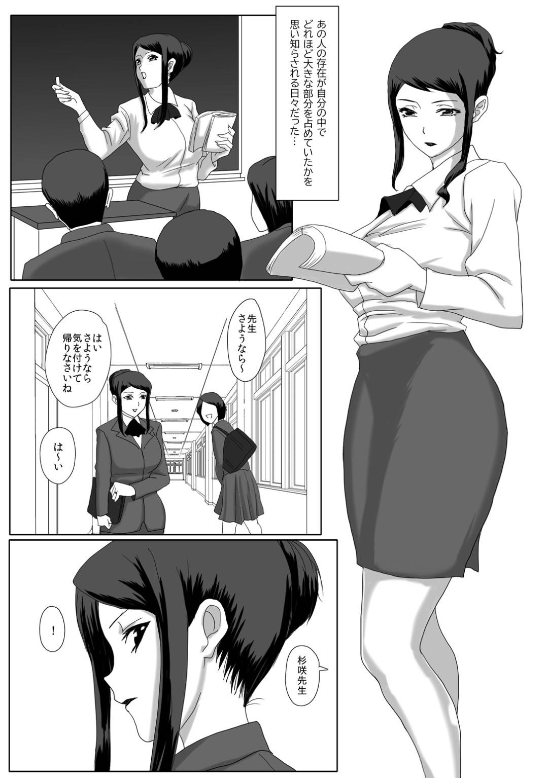 【エロ漫画】オッサンに襲われちゃう生意気な人妻…ディープキスしたり乳首責めされちゃってトロ顔に中出しセックスで寝取られちゃう！【overdose：イイ夫婦】