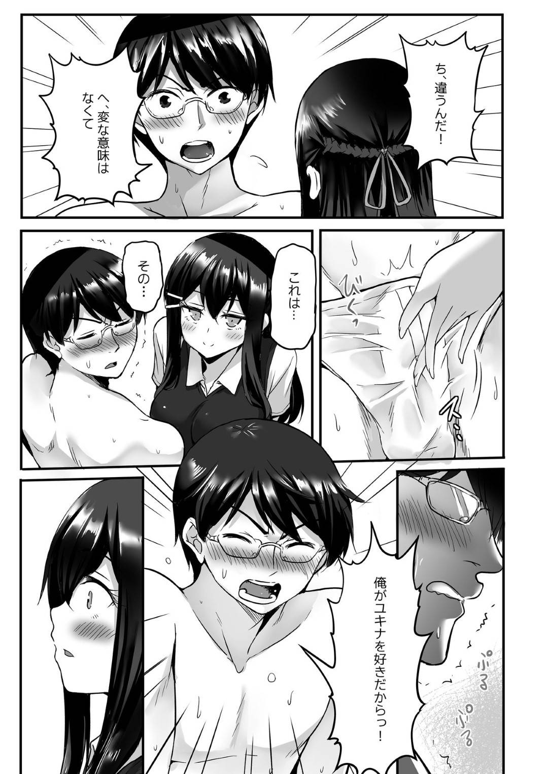 【エロ漫画】ショタに告白されちゃったかわいい先生…ディープキスしたり手コキして中出しセックスでトロ顔に浮気しちゃう！【よろず：彼女の秘めゴト〜NTRにハマる女アンソロジー〜】