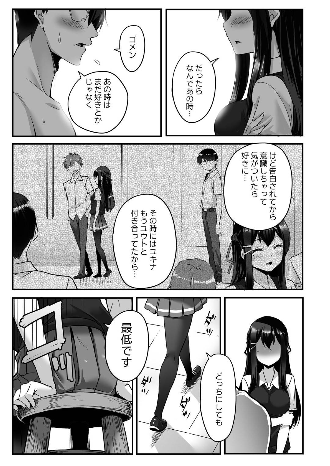 【エロ漫画】ショタに告白されちゃったかわいい先生…ディープキスしたり手コキして中出しセックスでトロ顔に浮気しちゃう！【よろず：彼女の秘めゴト〜NTRにハマる女アンソロジー〜】