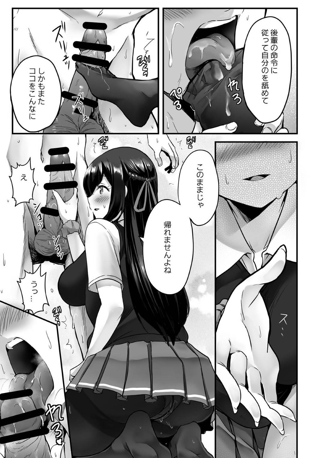 【エロ漫画】ショタに告白されちゃったかわいい先生…ディープキスしたり手コキして中出しセックスでトロ顔に浮気しちゃう！【よろず：彼女の秘めゴト〜NTRにハマる女アンソロジー〜】