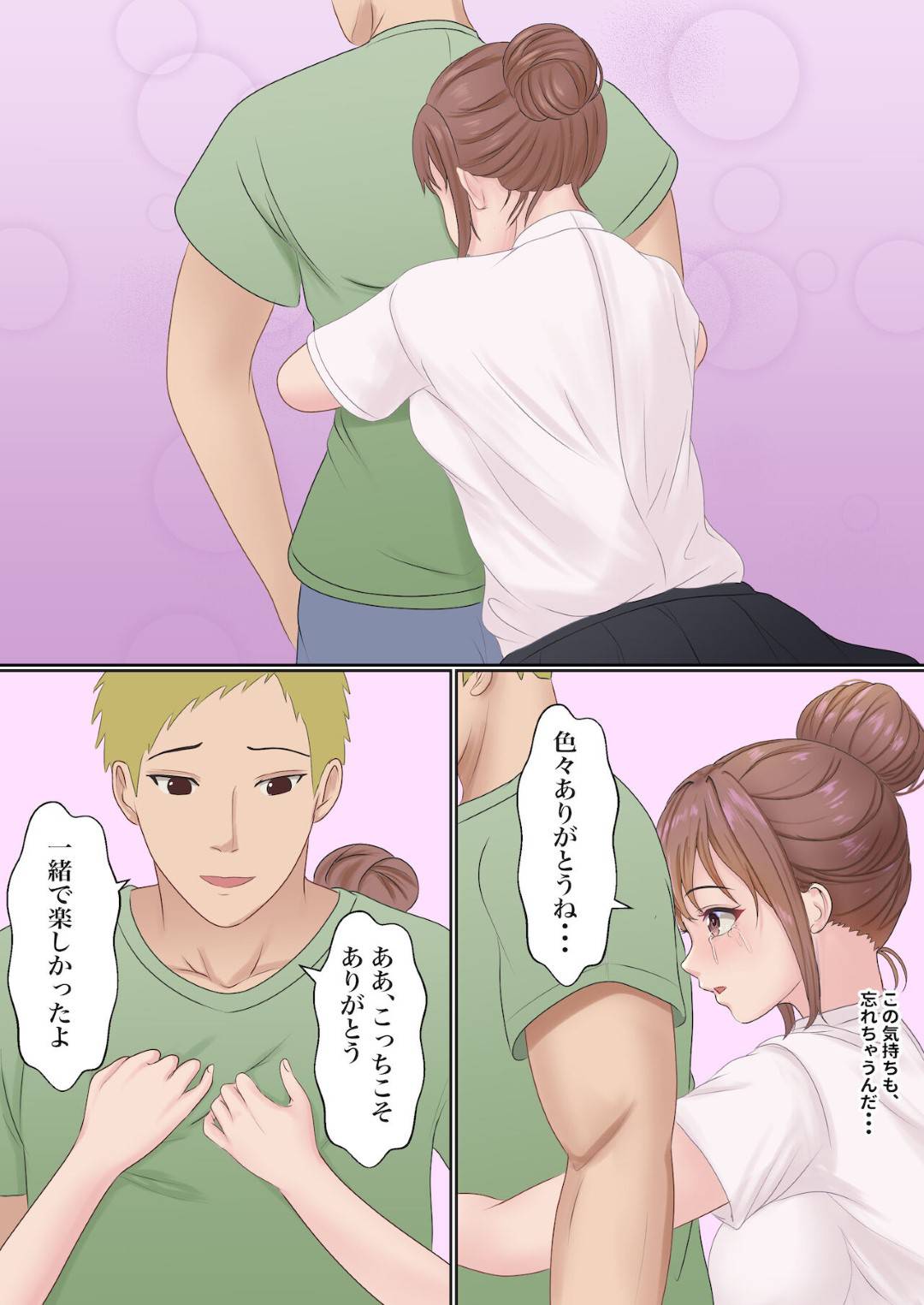 【エロ漫画】彼氏の兄貴とセックスしないと出れなくなった生意気な美少女…寝取りな乳首舐めされたりアナル舐めしたりバックの中出しセックスでイチャイチャしちゃう！【サンバルキン：僕の彼女が兄貴と、セックスしないと出れない部屋に閉じ込められた】