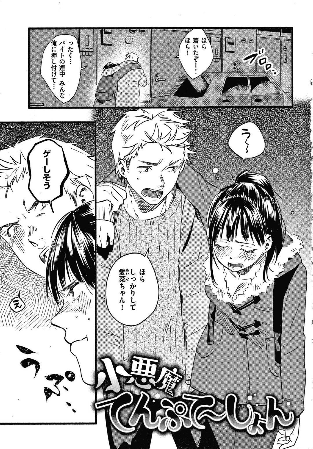 【エロ漫画】酔った勢いで先輩とエッチしてしまうムチムチお姉さん…彼女はされるがままに乳首責めされながら正常位でガン突きファックされてアクメ絶頂！