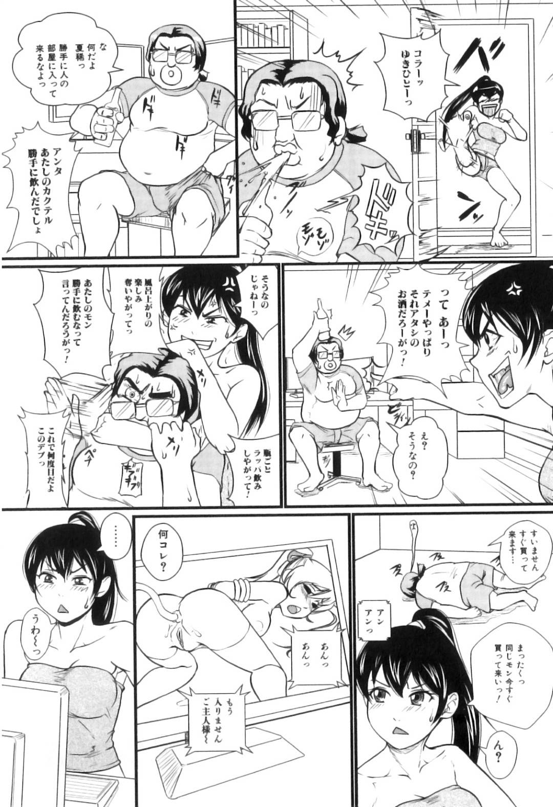 【エロ漫画】オタクのデブ弟の趣味であるエロゲーを見ながら悶々としてしまうお姉ちゃん。壊してしまったフィギュア人形の恨みのままにデブ弟に襲われて禁断の近親相姦で気持ちよくなっていちゃラブしちゃう！