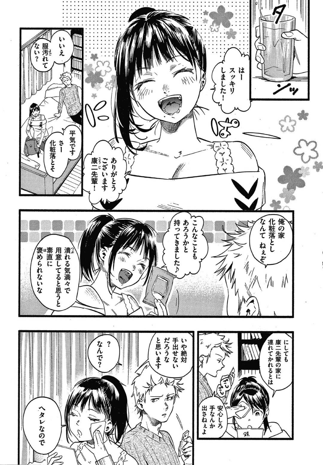 【エロ漫画】酔った勢いで先輩とエッチしてしまうムチムチお姉さん…彼女はされるがままに乳首責めされながら正常位でガン突きファックされてアクメ絶頂！