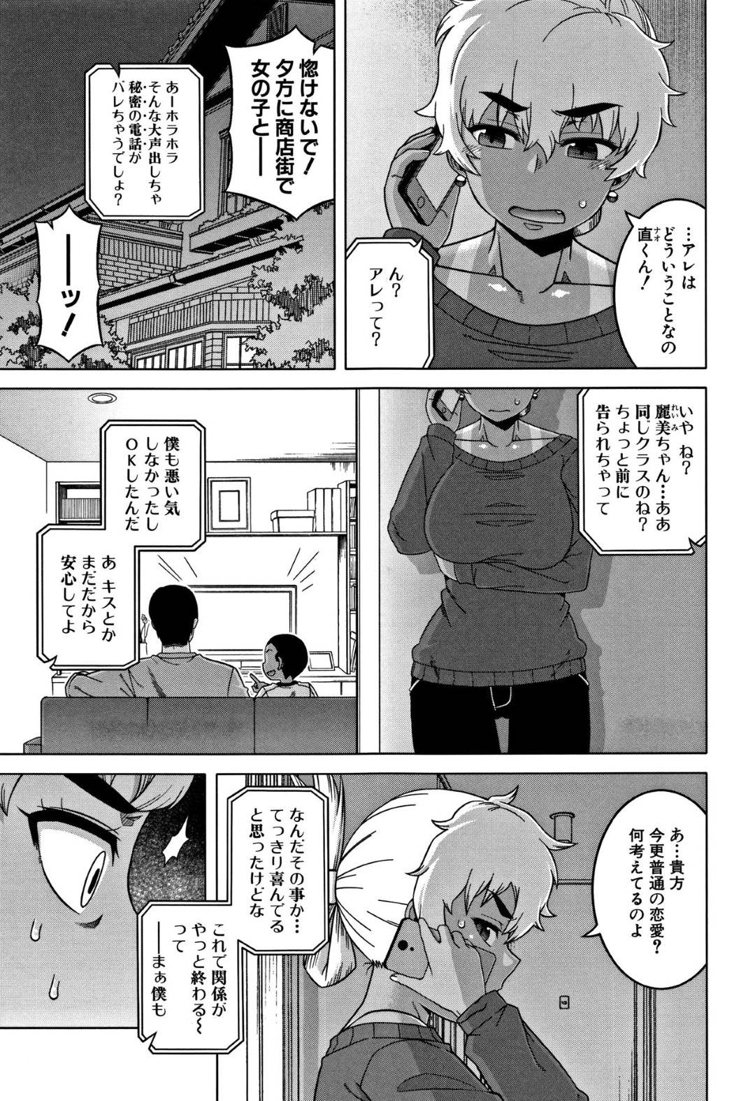 【エロ漫画】完全調教されちゃったど変態なエロコスチュームな褐色の人妻…逆レイプに野外でフェラしたりバックの中出しセックスでど変態なトロ顔に寝取られちゃう！【高津：おばちゃんよりも好きな娘が】