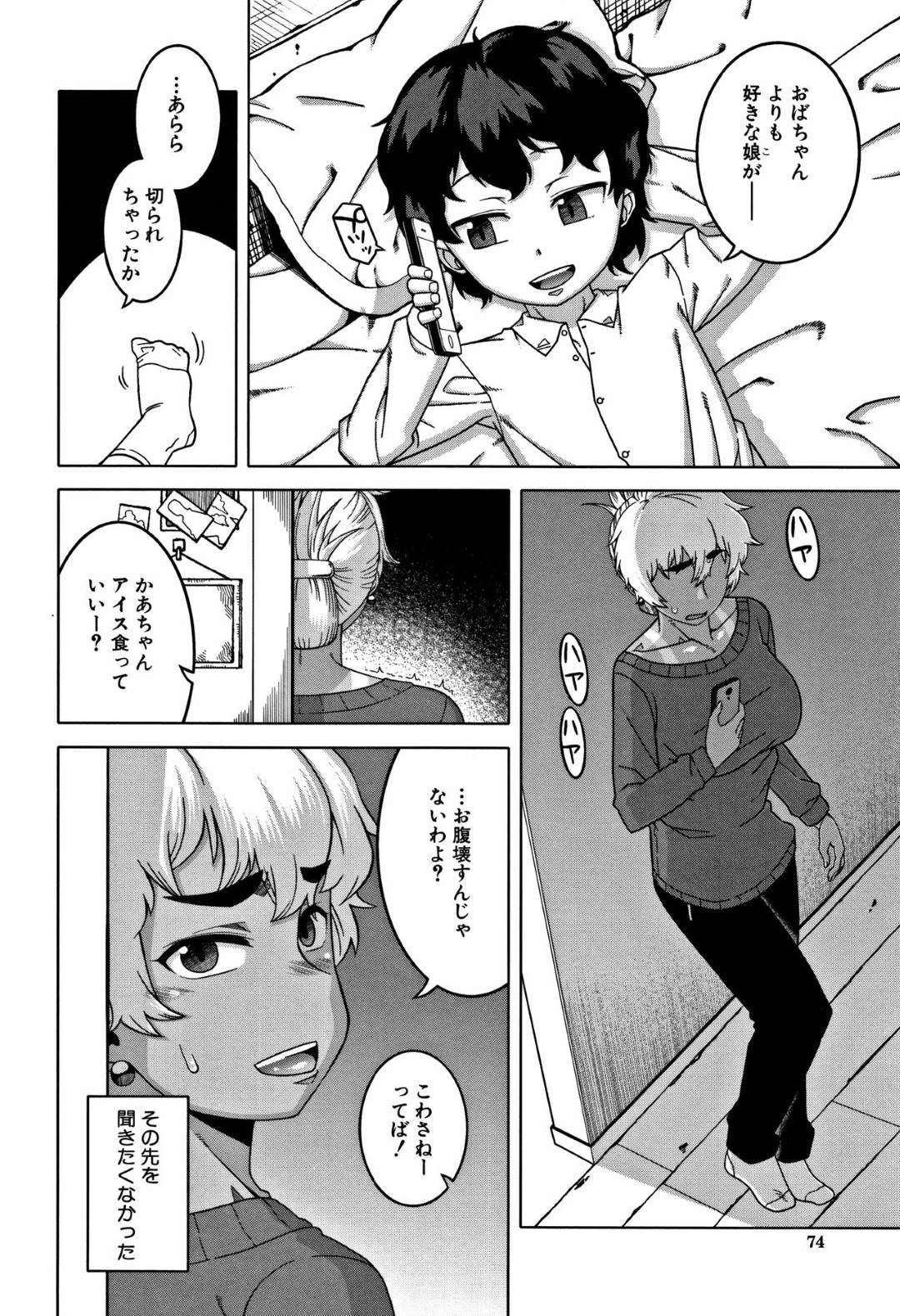 【エロ漫画】完全調教されちゃったど変態なエロコスチュームな褐色の人妻…逆レイプに野外でフェラしたりバックの中出しセックスでど変態なトロ顔に寝取られちゃう！【高津：おばちゃんよりも好きな娘が】