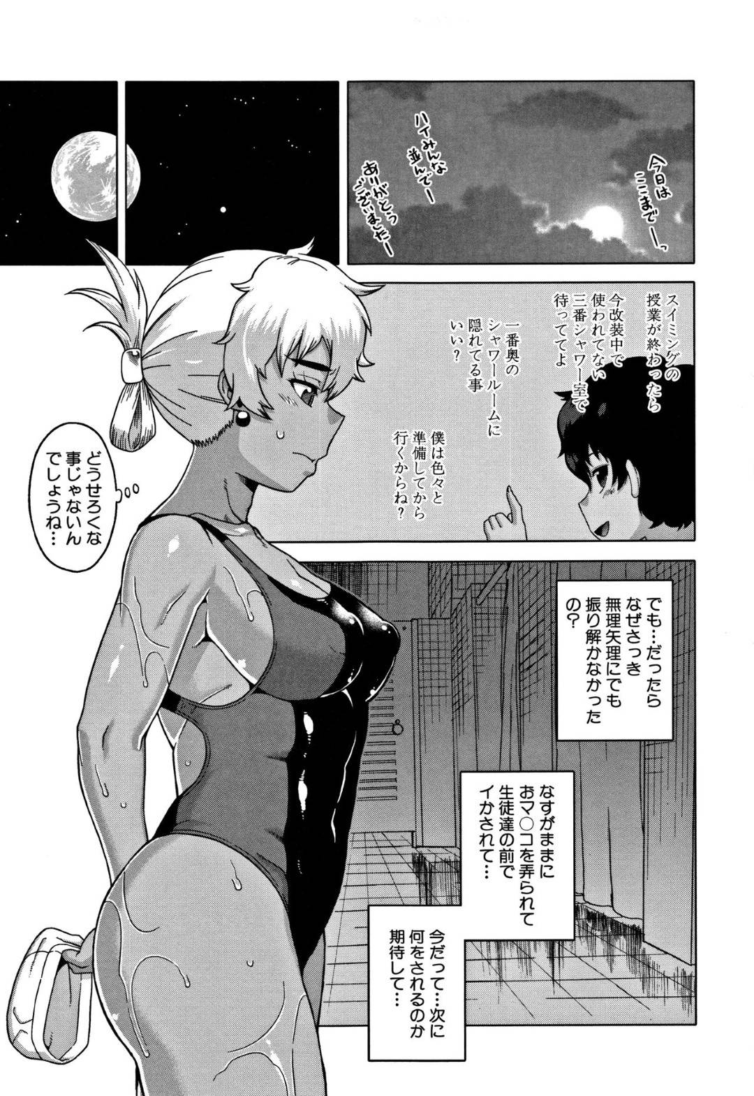 【エロ漫画】ショタにプールで調教されちゃうエロ水着に褐色な人妻…集団レイプでフェラしたり中出しセックスでど変態なトロ顔になっちゃう！【高津：今は二人だけの海】