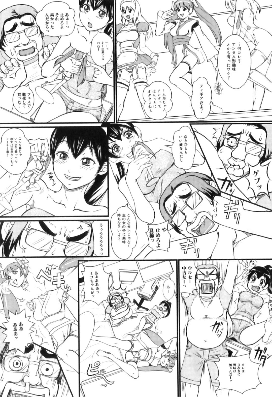 【エロ漫画】オタクのデブ弟の趣味であるエロゲーを見ながら悶々としてしまうお姉ちゃん。壊してしまったフィギュア人形の恨みのままにデブ弟に襲われて禁断の近親相姦で気持ちよくなっていちゃラブしちゃう！