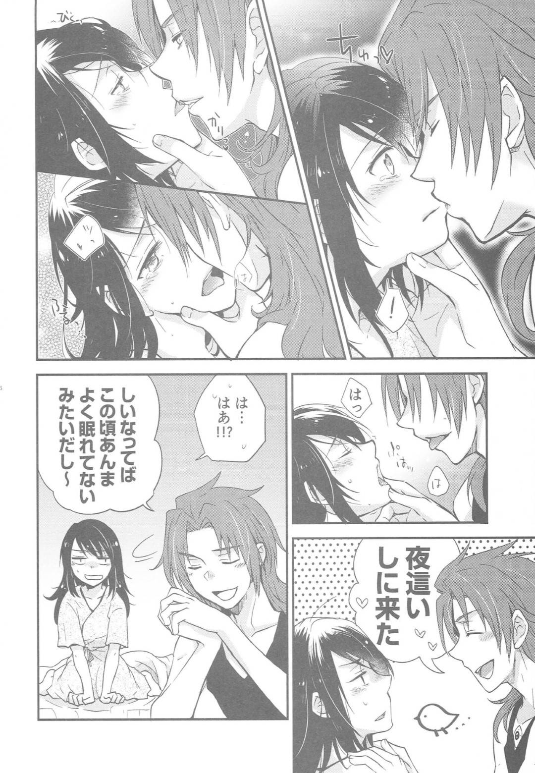 【エロ漫画】寝ていたら好きな男に襲われちゃうツンデレな美少女…キスしたり乳首舐めされたりフェラされちゃってトロ顔の中出しセックスされちゃう！【吉相ちゃこ：A Sweet Nightmare】