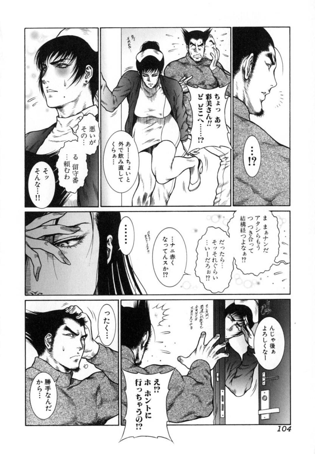 【エロ漫画】男を強引に誘惑する筋肉質な巨乳お姉さん…男勝りな彼女は戸惑う彼にお構い無しで騎乗位で生挿入させては腰を振りまくる！