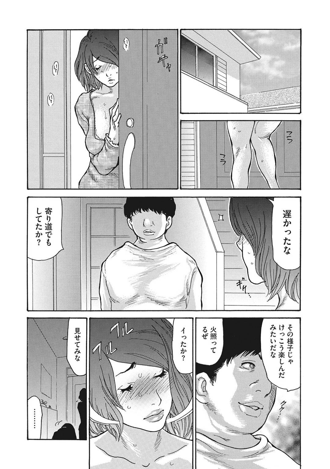 【エロ漫画】調教されている視姦プレイされてしまったエッチな人妻…寝取られに乳首責めされたりトロ顔の中出しセックスでイチャラブしちゃう！【葵ヒトリ：ネトラレ視姦妻 第三話】