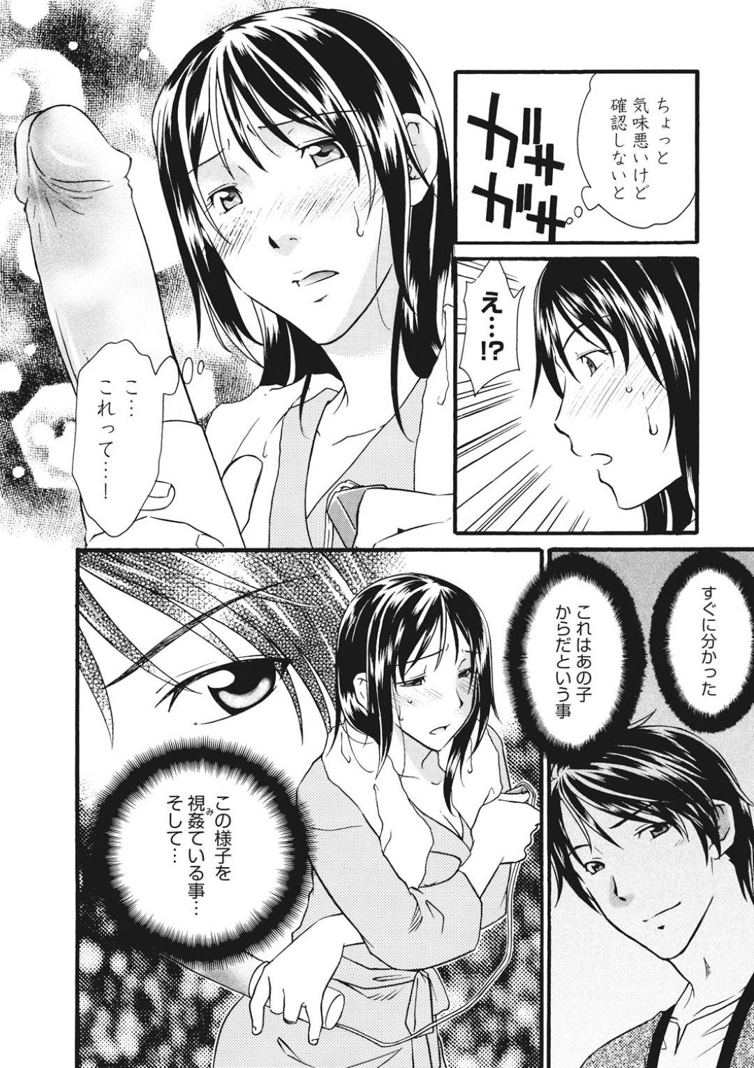 【エロ漫画】調教されているエロ下着のエッチな人妻…乳首責めされたりバックの中出しセックスしちゃう！【緋邑陣：第四話 背徳の絆】