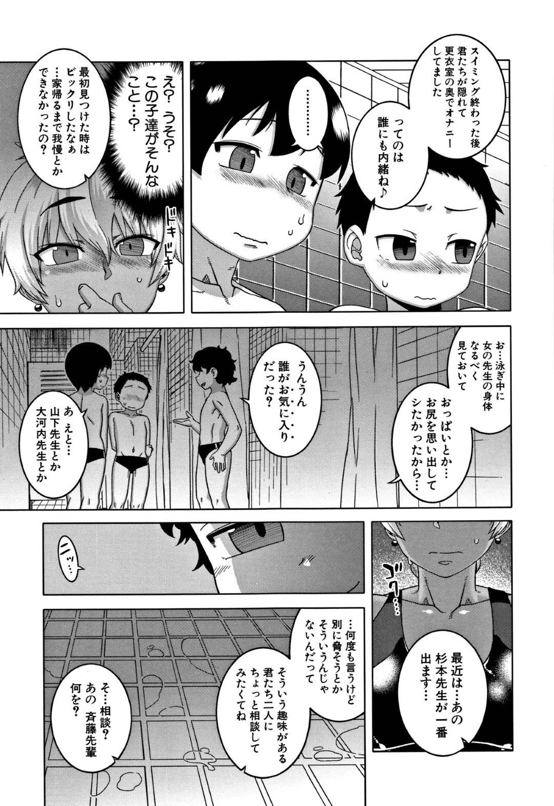 【エロ漫画】ショタにプールで調教されちゃうエロ水着に褐色な人妻…集団レイプでフェラしたり中出しセックスでど変態なトロ顔になっちゃう！【高津：今は二人だけの海】