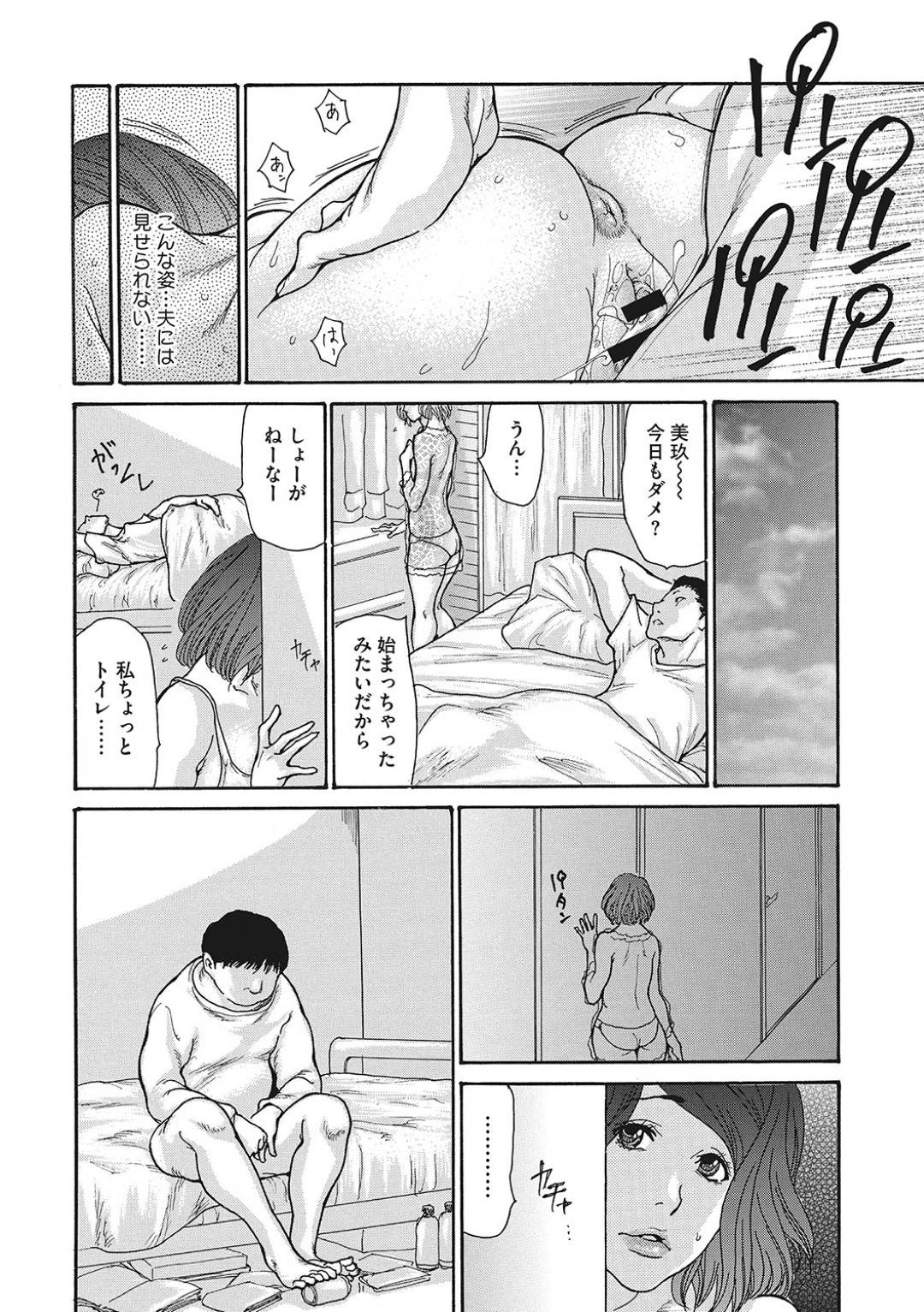 【エロ漫画】鬼畜な男に完全調教されてしまったエロすぎる人妻…イチャイチャと騎乗位の中出しセックスで調教されちゃって快楽堕ちしちゃう！【葵ヒトリ：ネトラレ視姦妻 最終話】