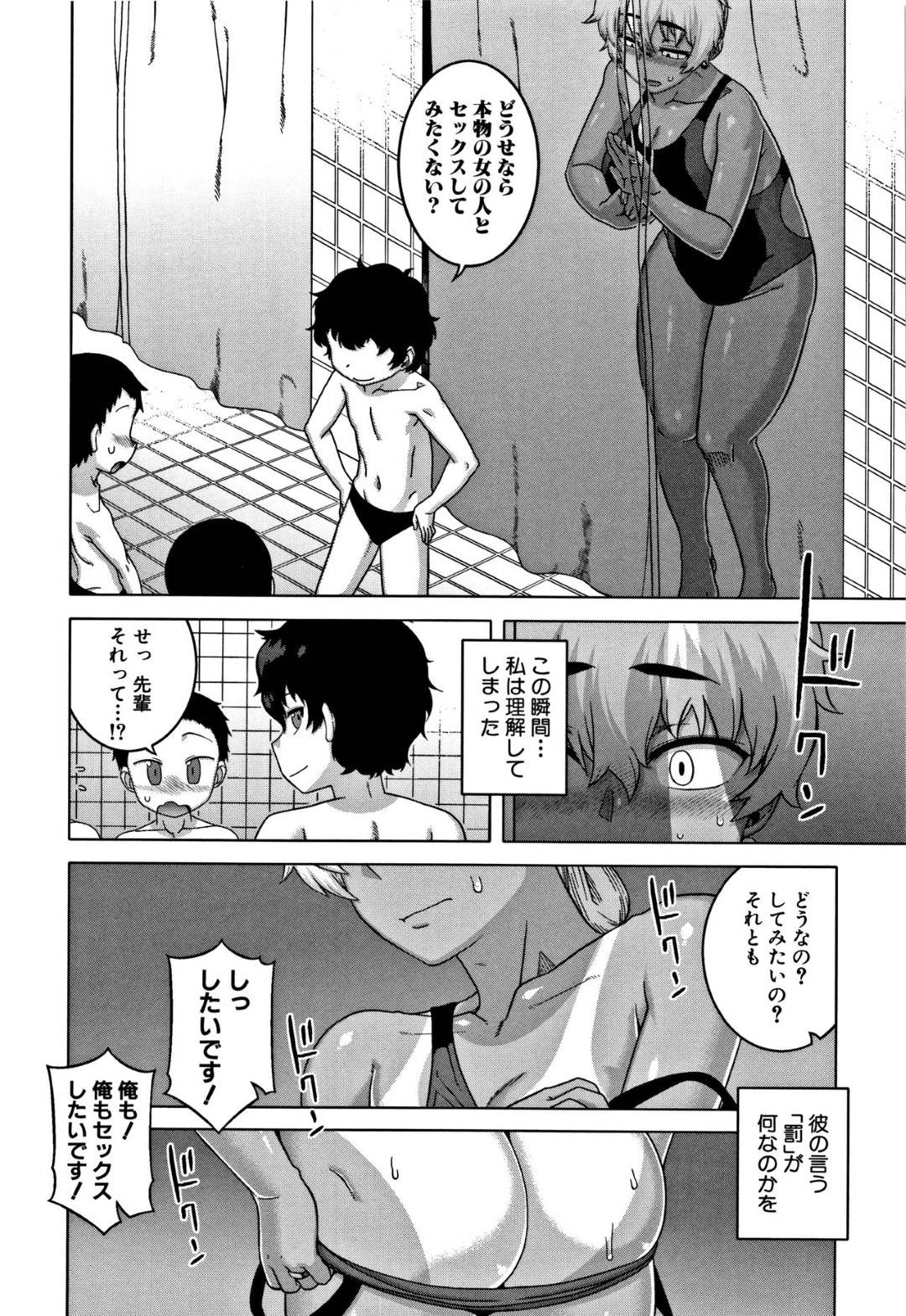 【エロ漫画】ショタにプールで調教されちゃうエロ水着に褐色な人妻…集団レイプでフェラしたり中出しセックスでど変態なトロ顔になっちゃう！【高津：今は二人だけの海】