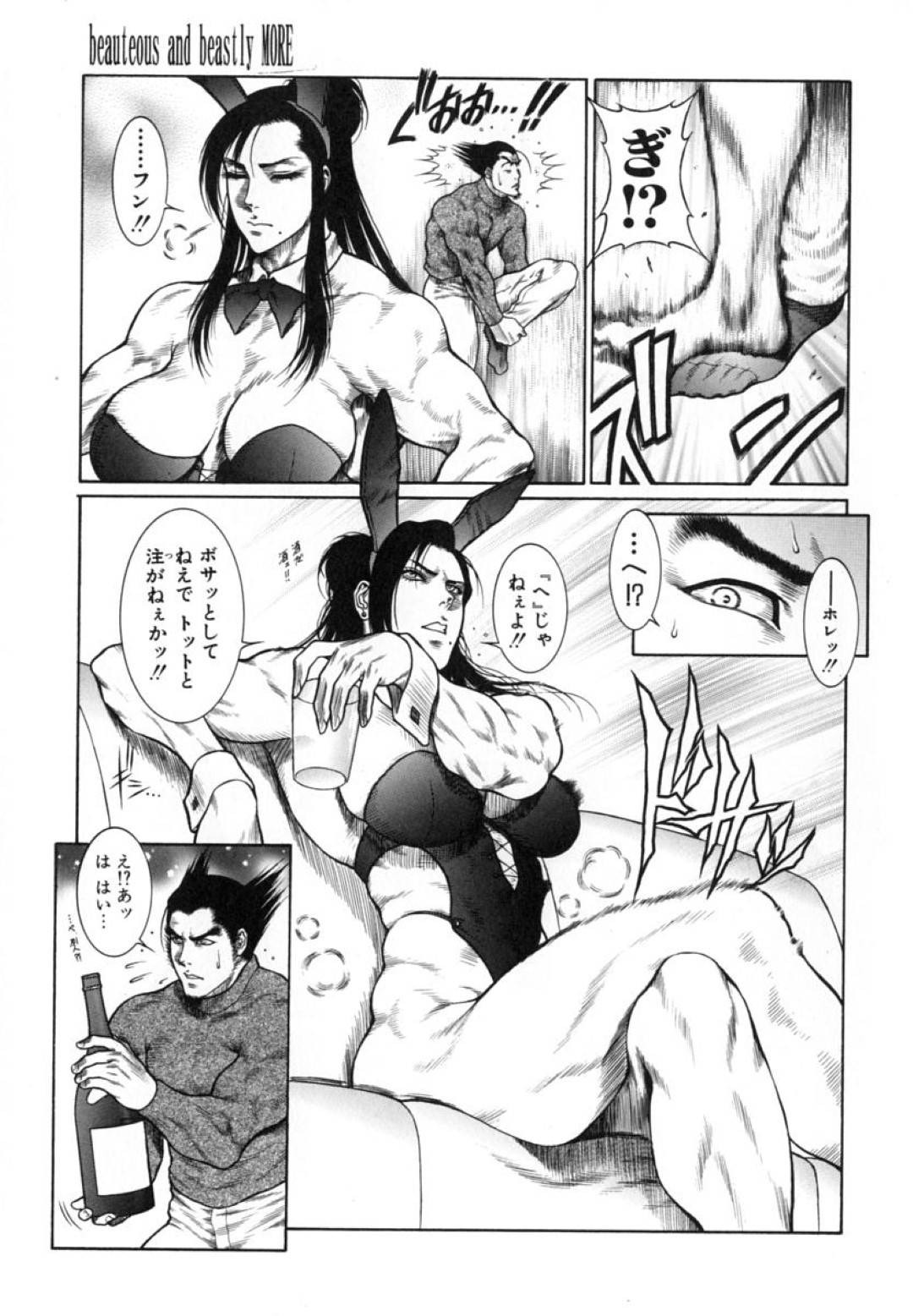 【エロ漫画】男を強引に誘惑する筋肉質な巨乳お姉さん…男勝りな彼女は戸惑う彼にお構い無しで騎乗位で生挿入させては腰を振りまくる！