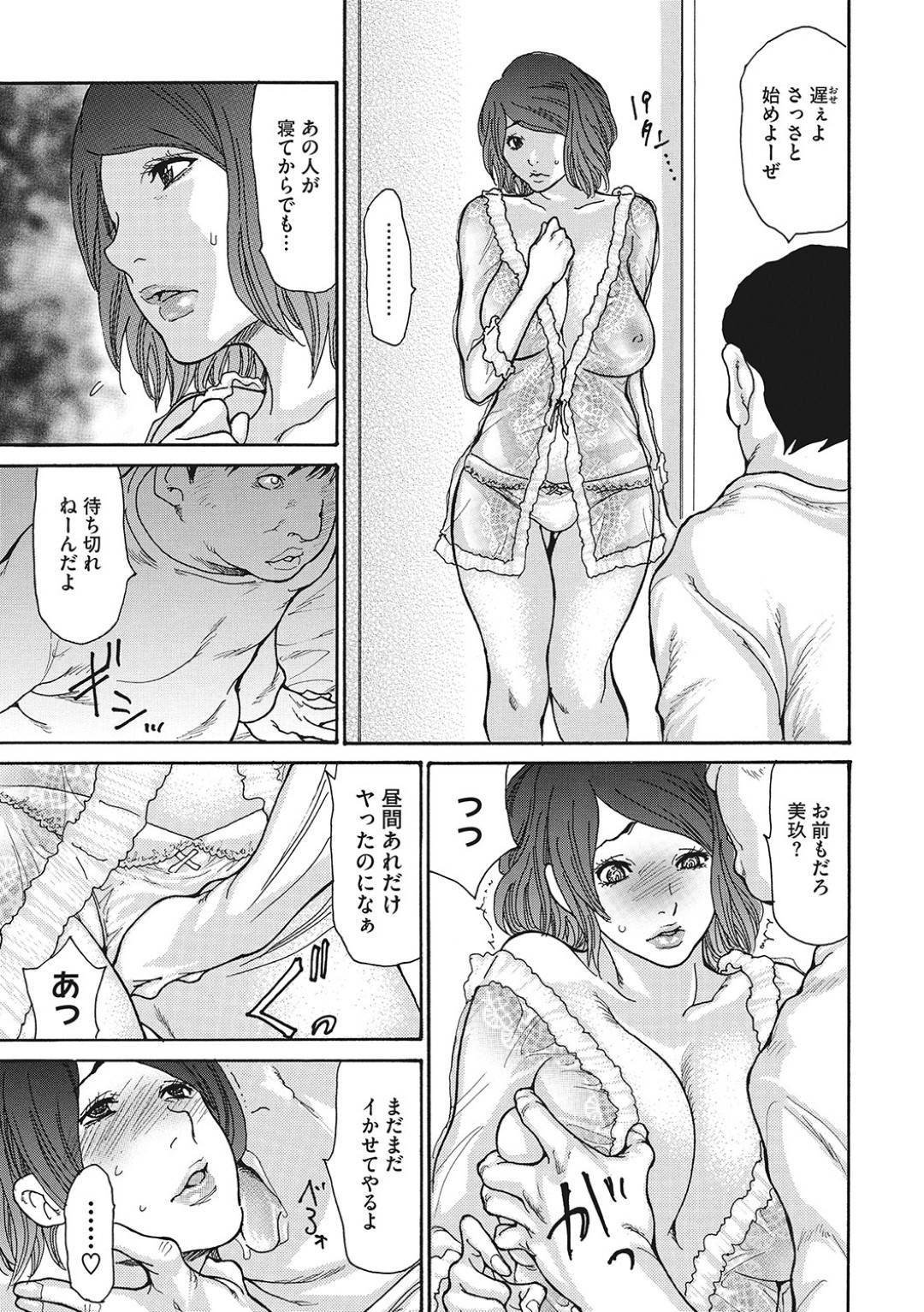 【エロ漫画】鬼畜な男に完全調教されてしまったエロすぎる人妻…イチャイチャと騎乗位の中出しセックスで調教されちゃって快楽堕ちしちゃう！【葵ヒトリ：ネトラレ視姦妻 最終話】