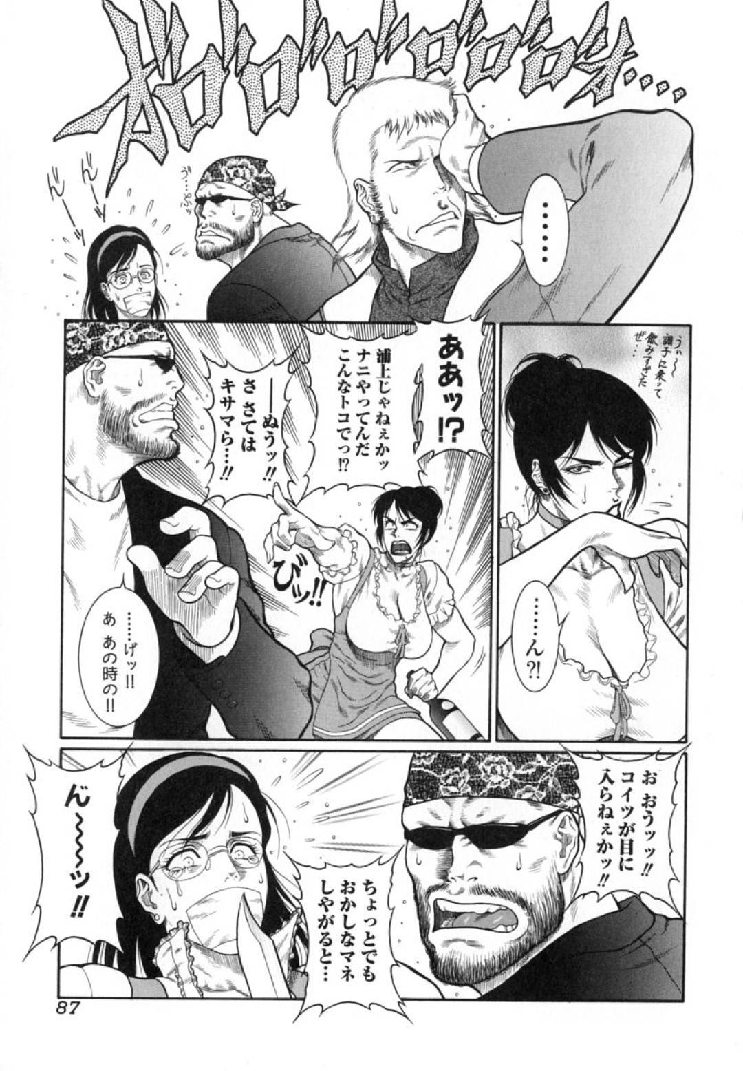 【エロ漫画】男に拉致監禁されてしまったムチムチお姉さん…腕を拘束された彼女は抵抗する事ができずされるがままにバイブ責めされたり、二穴挿入されたりと陵辱集団レイプを受ける！