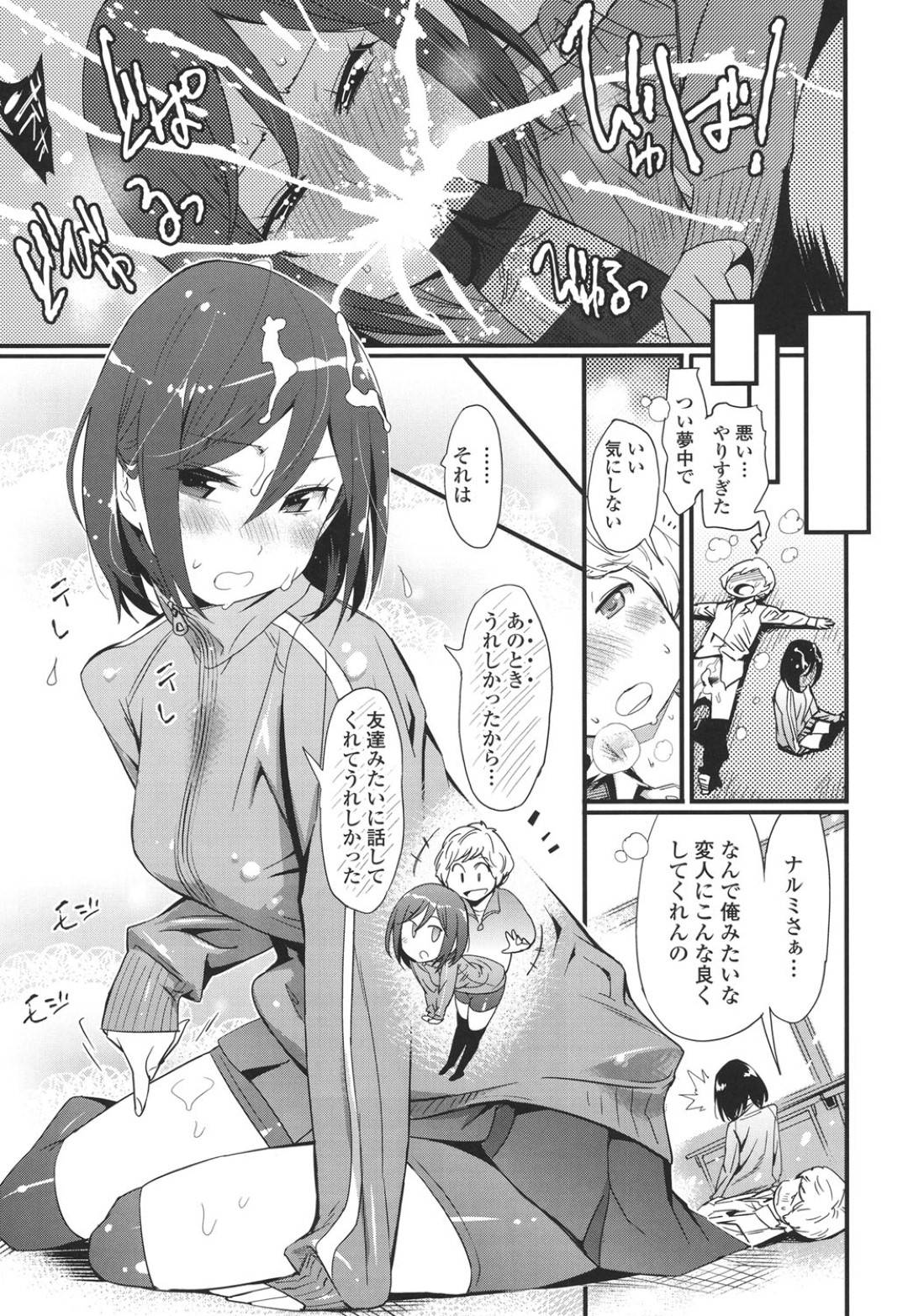 【エロ漫画】お尻を褒められて嬉しいクーデレな美少女…イチャイやと玩具責めされたりアナルセックスでトロ顔になっちゃう！【岸里さとし：お尻に恋っ】