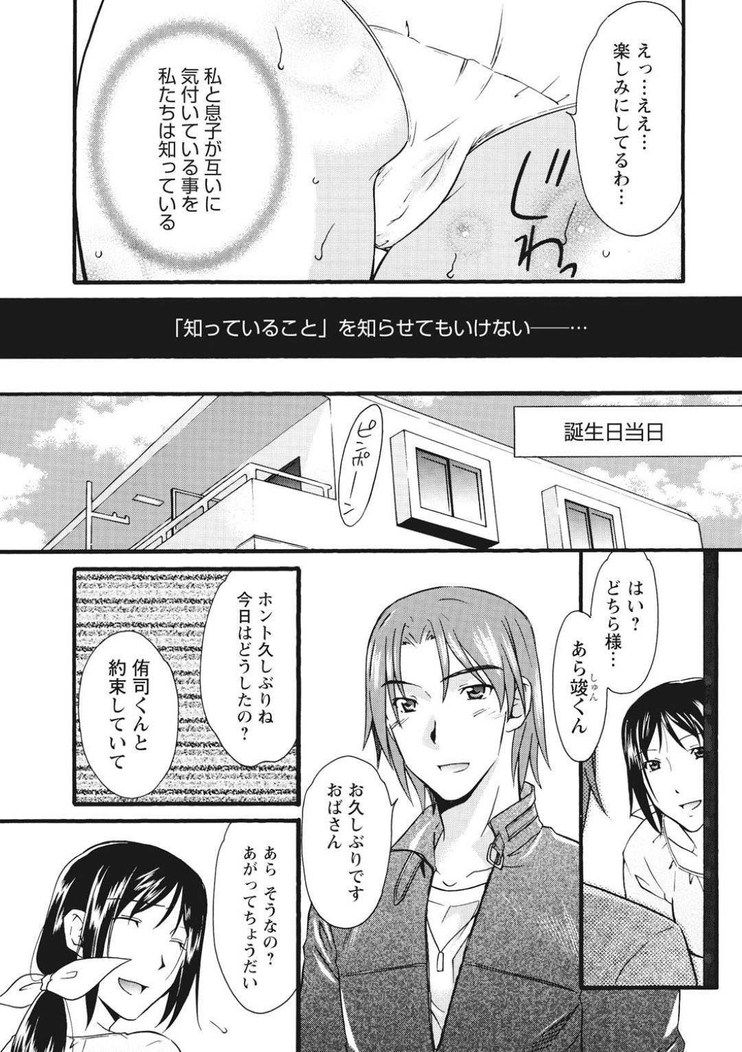 【エロ漫画】調教されているエロ下着のエッチな人妻…乳首責めされたりバックの中出しセックスしちゃう！【緋邑陣：第四話 背徳の絆】