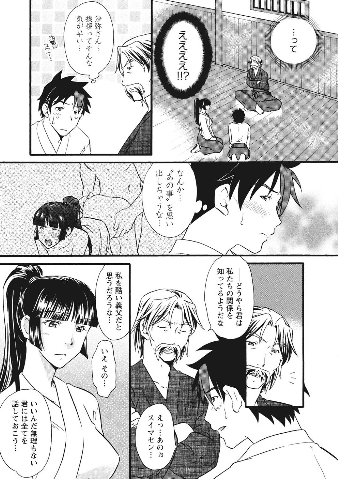 【エロ漫画】ムッツリスケベだった先輩である武道の美女…逆レイプにフェラしたり騎乗位の中出しセックスでイチャラブしちゃう！【緋邑陣：淫伝子】