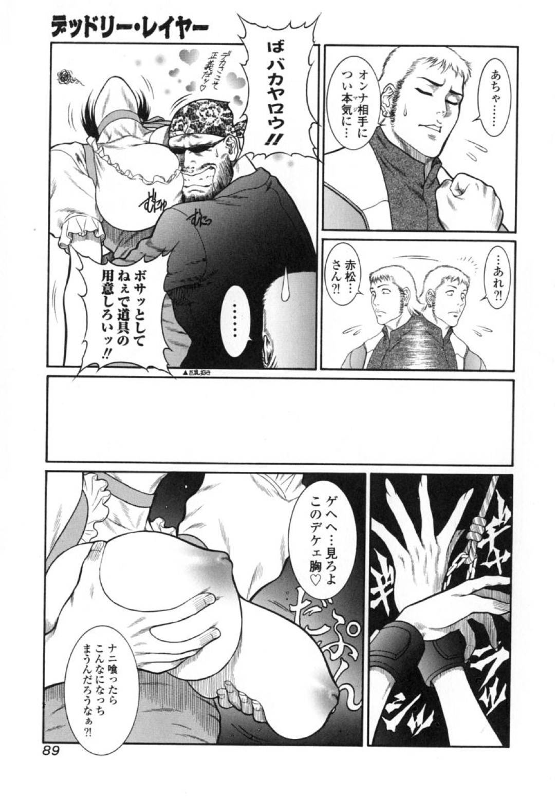 【エロ漫画】男に拉致監禁されてしまったムチムチお姉さん…腕を拘束された彼女は抵抗する事ができずされるがままにバイブ責めされたり、二穴挿入されたりと陵辱集団レイプを受ける！