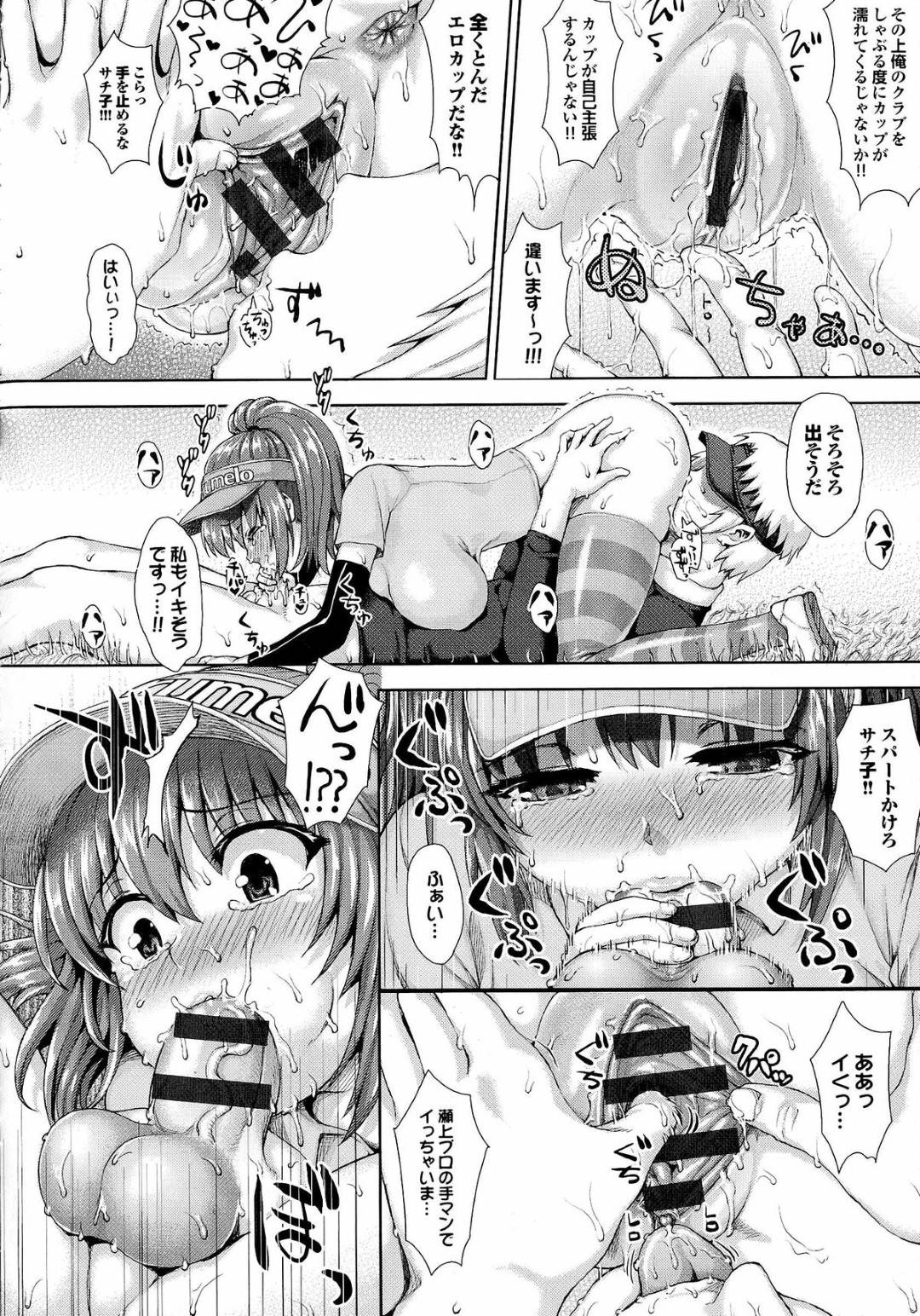 【エロ漫画】ゴルフレッスン中にホールでコーチに欲情されてしまったムチムチお姉さん…彼に流されてエッチなことをさせられる彼女は野外セックスまでもさせられてしまう！