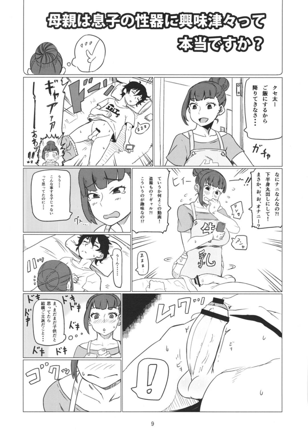 【エロ漫画】オジサンとセックスしちゃうビッチすぎるギャル…野外でど変態なトロ顔にフェラしたりバックのアナルセックスしちゃう！【nuezou：ギャル夏! 】