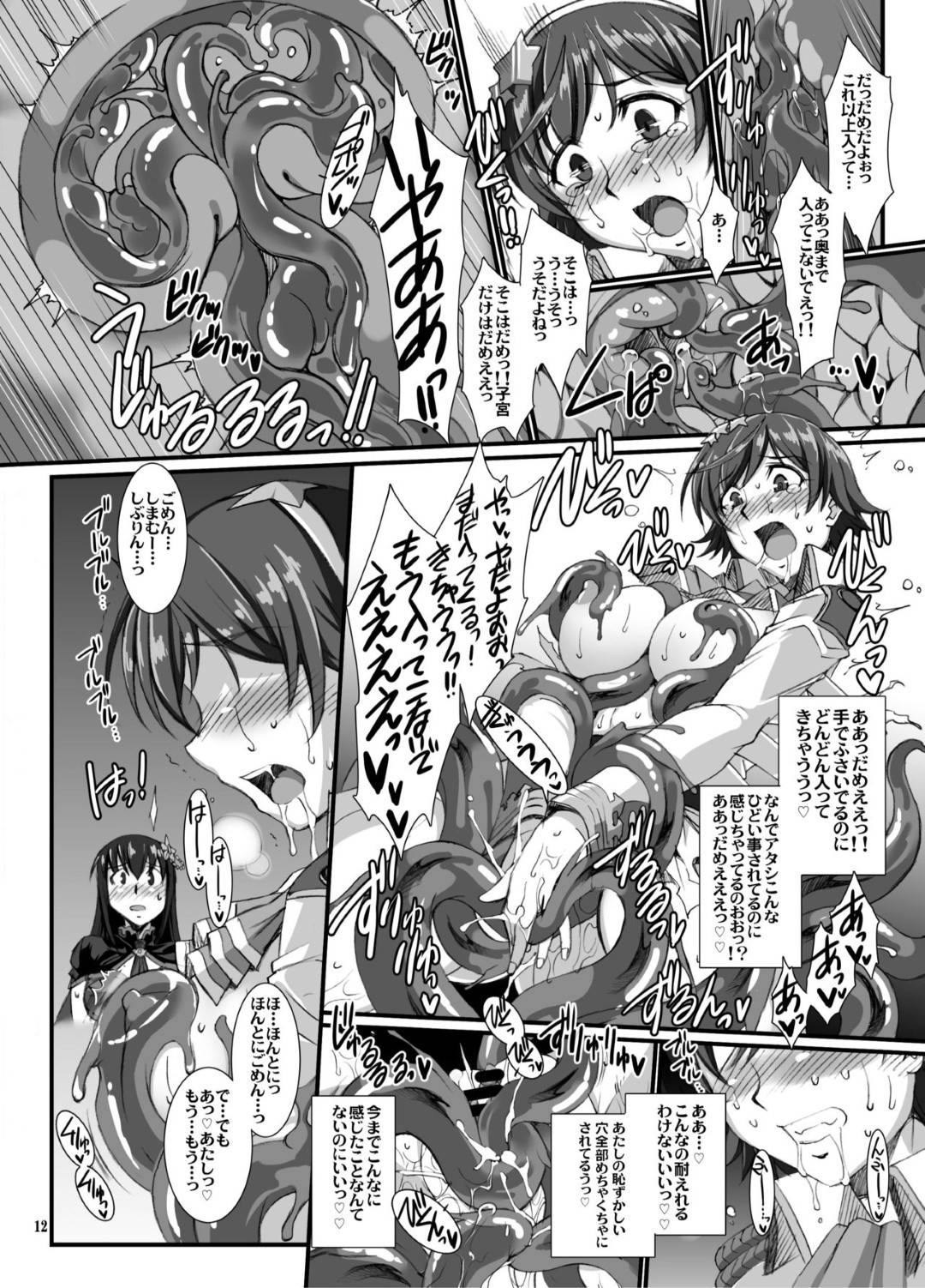 【エロ漫画】触手責めで襲われちゃう生意気な美少女達…乳首責めされたり中出しセックスでレイプされて快楽堕ちしちゃう！【B-RIVER：灰被り姫達の艶舞】