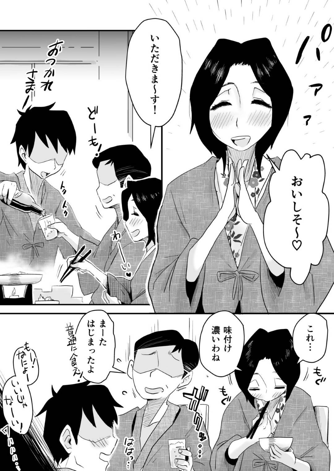 【エロ漫画】温泉旅行で襲われちゃうエッチでかわいい母親…乳首責めされたりディープキスしてイチャイチャと中出しセックスで近親相姦しちゃう！【はいとく先生：あの！お母さんの詳細～温泉旅行編～】