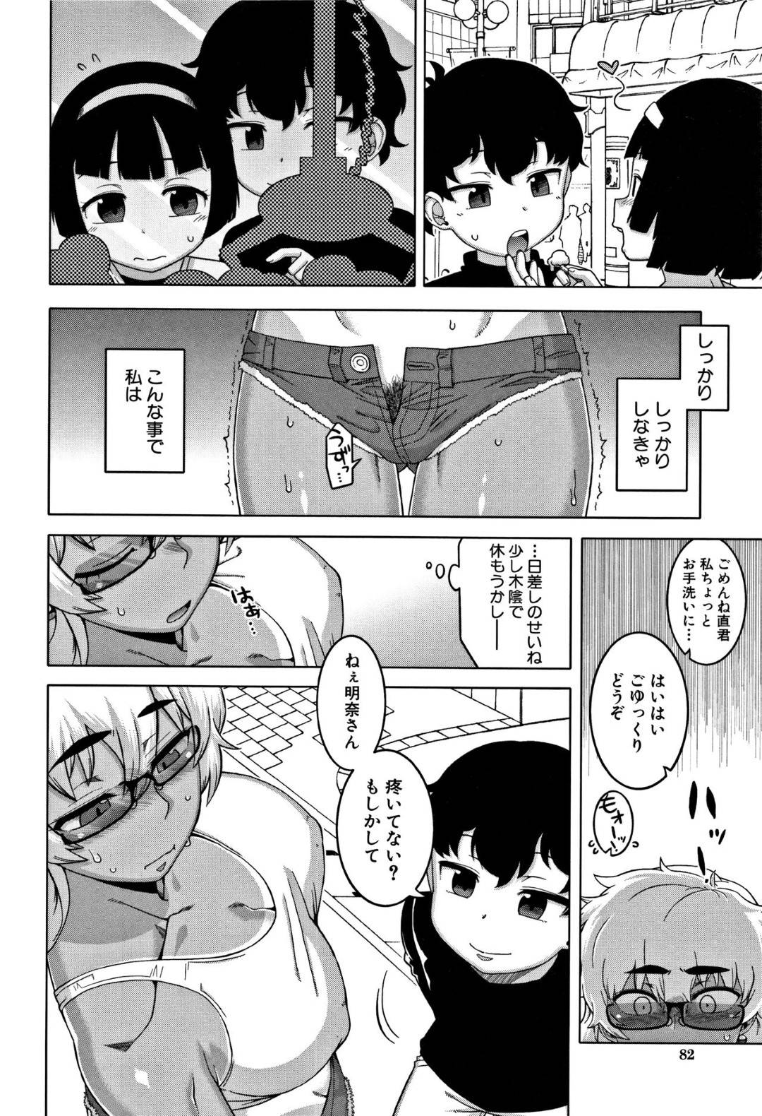 【エロ漫画】完全調教されちゃったど変態なエロコスチュームな褐色の人妻…逆レイプに野外でフェラしたりバックの中出しセックスでど変態なトロ顔に寝取られちゃう！【高津：おばちゃんよりも好きな娘が】