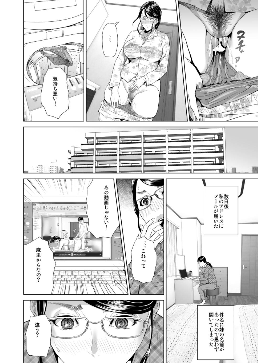 【エロ漫画】嫉妬して息子を襲っちゃうムッツリスケベな眼鏡の母親…逆レイプに騎乗位の中出しセックスで近親相姦しちゃう！【灰司：近女誘惑 照彦とお母さん編 序章】