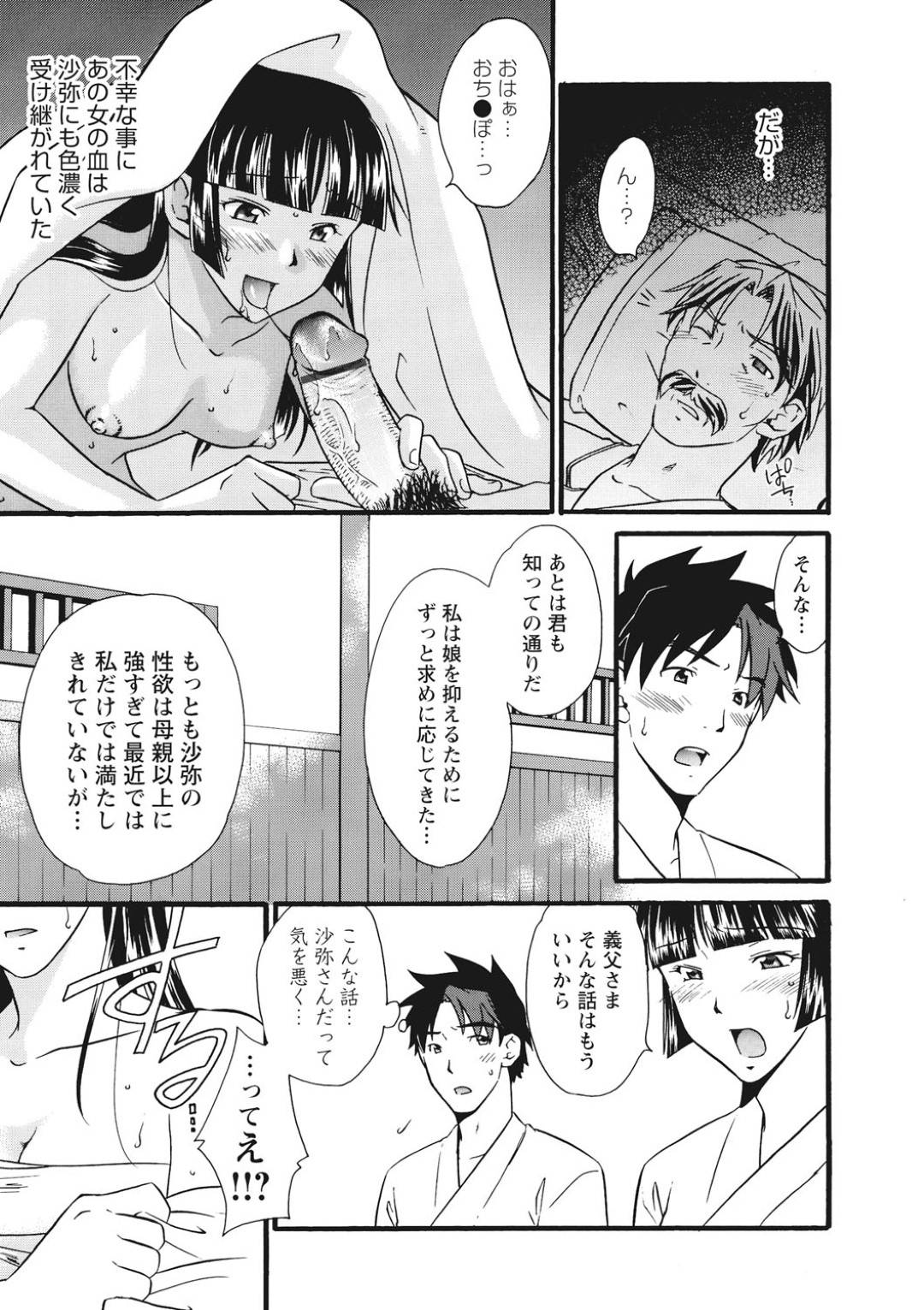 【エロ漫画】ムッツリスケベだった先輩である武道の美女…逆レイプにフェラしたり騎乗位の中出しセックスでイチャラブしちゃう！【緋邑陣：淫伝子】